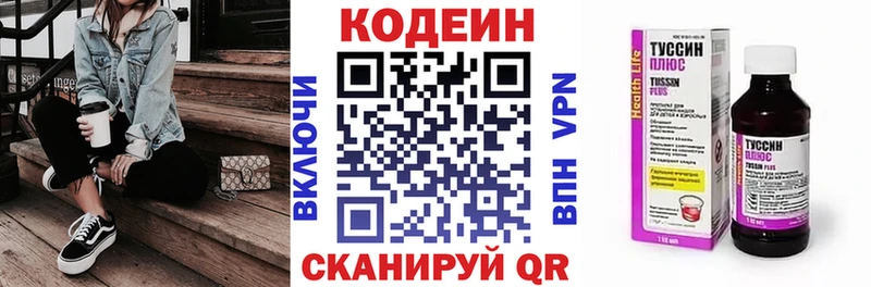 Купить закладки Лахденпохья Codein напиток Lean (лин)