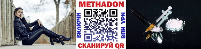 Метадон кристалл  Купить закладки  Лахденпохья 